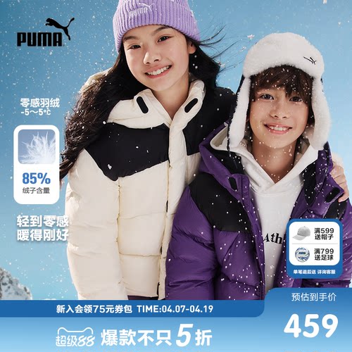 【百补】PUMA彪马童装冬季新款儿童羽绒服拼接连帽厚羽绒外套冬装