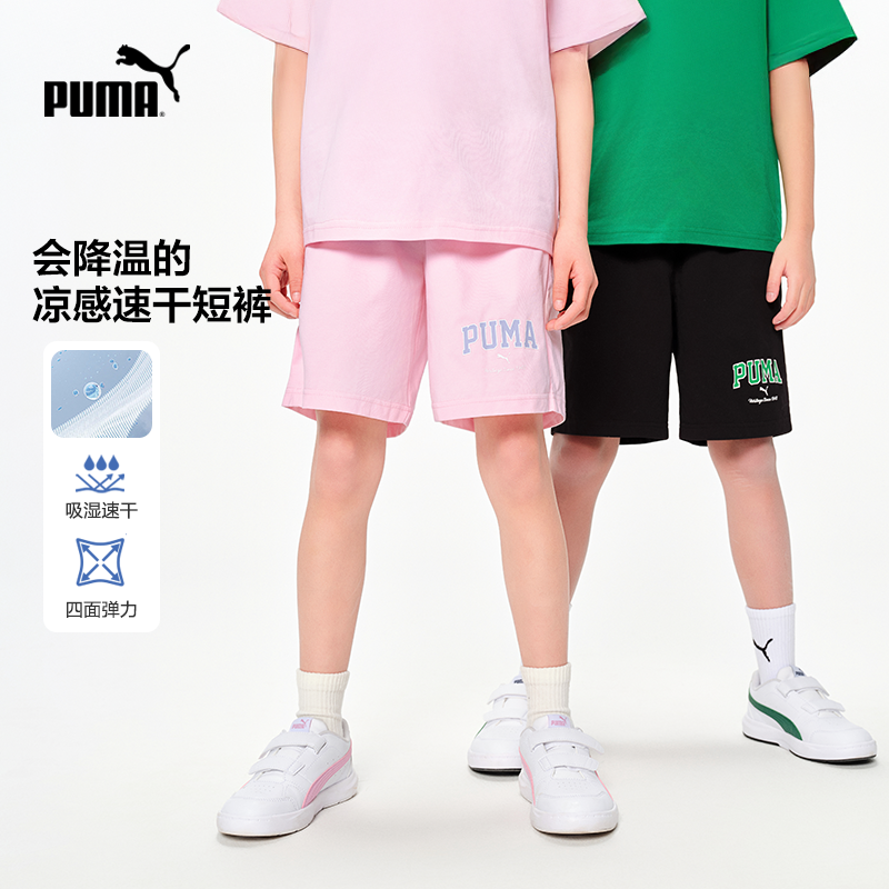 【专属】PUMA彪马童装裤子儿童短裤凉感速干运动裤短裤