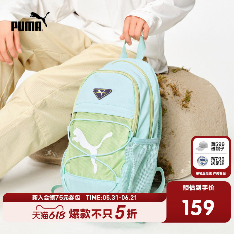 PUMA彪马官方正品包包新款儿童双肩包背包可调节肩带旅行包书包