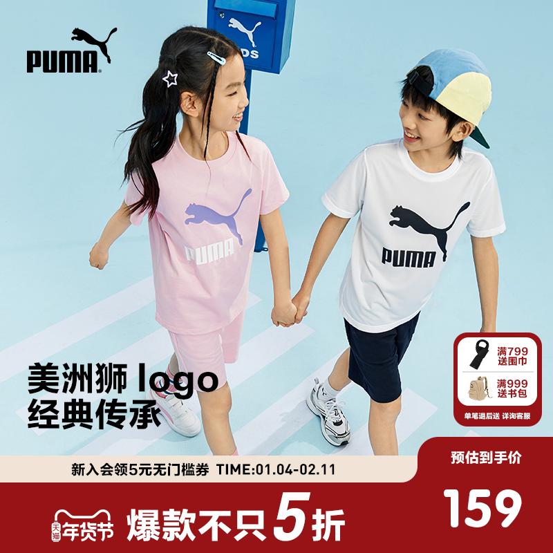 PUMA彪马童装夏男女纯棉套装2025新款儿童运动潮流短袖短裤两