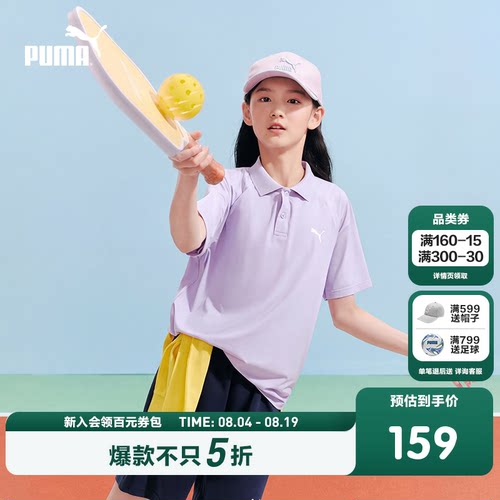 PUMA彪马童装26夏季儿童短袖套装polo领休闲范吸湿速干短裤2件套
