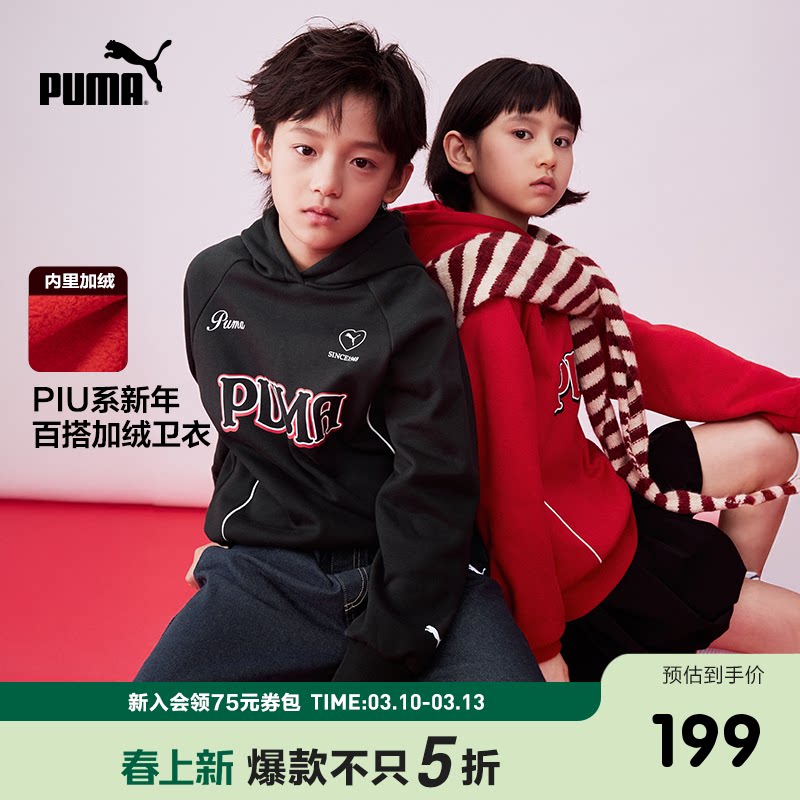 PUMA彪马官方新款儿童童装长袖卫衣连帽设计宽松赛车风加绒运动衫