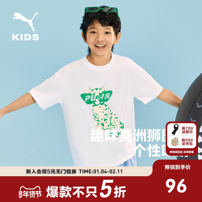 PUMA彪马官方正品童装夏季新款儿童男女童圆领短袖T恤可爱印花T,童装/婴儿装/亲子装,T恤,淘宝优惠券,粉丝福利购,淘宝优惠卷