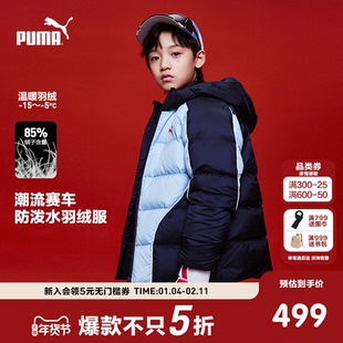 PUMA彪马官方童装新款儿童男童冬季羽绒服复古学院风防风连帽外套