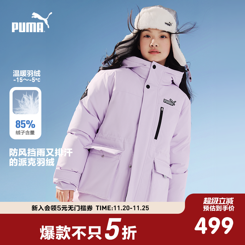 PUMA彪马童装新款儿童羽绒服男童女童羽绒外套防风防泼水防寒服