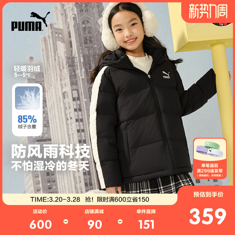 PUMA彪马童装新款儿童冬季羽绒服立领保暖连帽外套羽绒