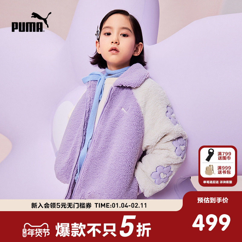 PUMA彪马官方童装新款儿童女童冬季针织棉服温暖舒适绒外套,童装/婴儿装/亲子装,棉袄/棉服,淘宝优惠券,粉丝福利购,淘宝优惠卷