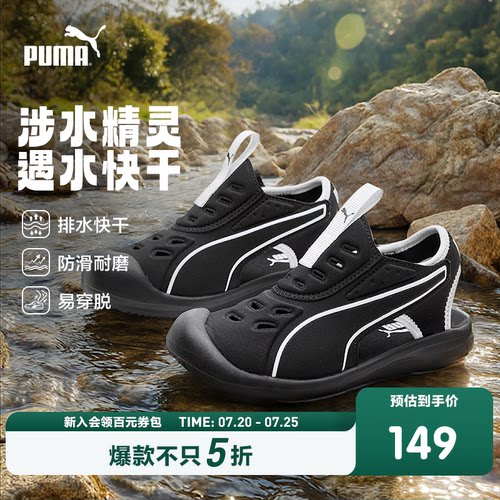 PUMA彪马童鞋中童魔术贴拖凉鞋沙滩鞋防滑运动撞色包头凉鞋