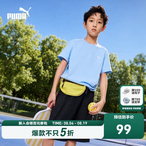PUMA彪马童装夏季新款儿童短袖套装简约百搭休闲运动T恤短裤2件套