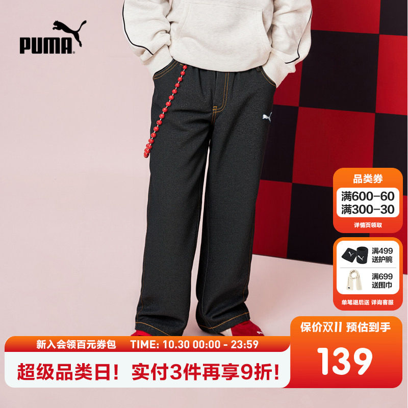 PUMA彪马官方正品儿童童装裤子新款长裤柔软牛仔裤直筒休闲裤