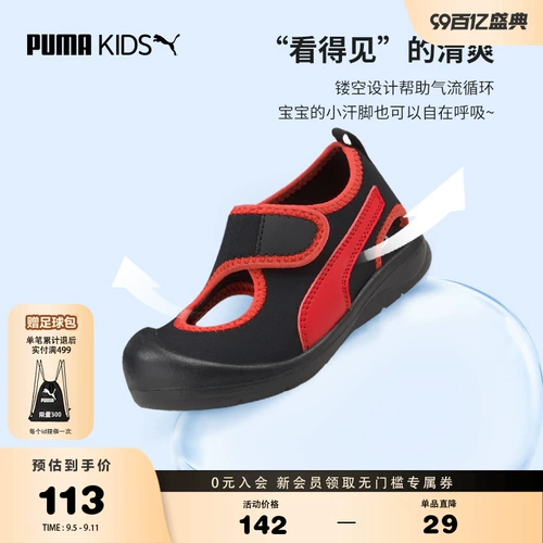 Puma, туфли, детская сумка, сандалии подходит для мужчин и женщин, дышащая пляжная обувь