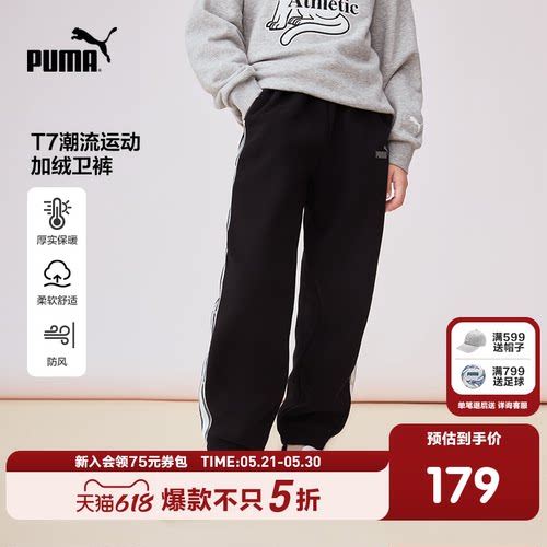 PUMA彪马官方正品童装新儿童秋冬针织长裤运动裤加绒保暖运动裤子