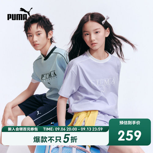PUMA彪马童装26夏季新款儿童短袖套装学院风运动短裤2件套