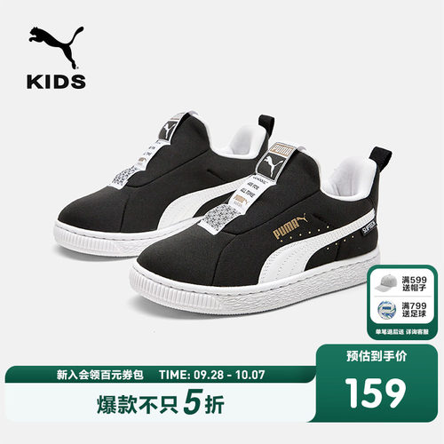 PUMA彪马儿童复古板鞋运动鞋