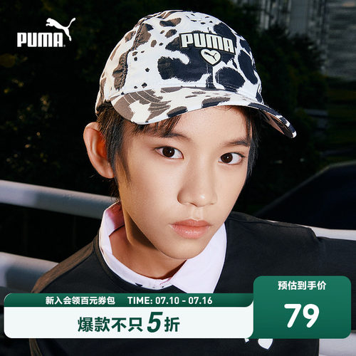 PUMA彪马童装26春季新款儿童棒球帽奶牛满印个性鸭舌帽运动遮阳帽