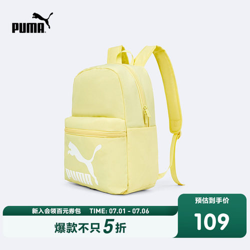 PUMA彪马童装26新款儿童双肩包休闲背包书包旅行包大容量包包