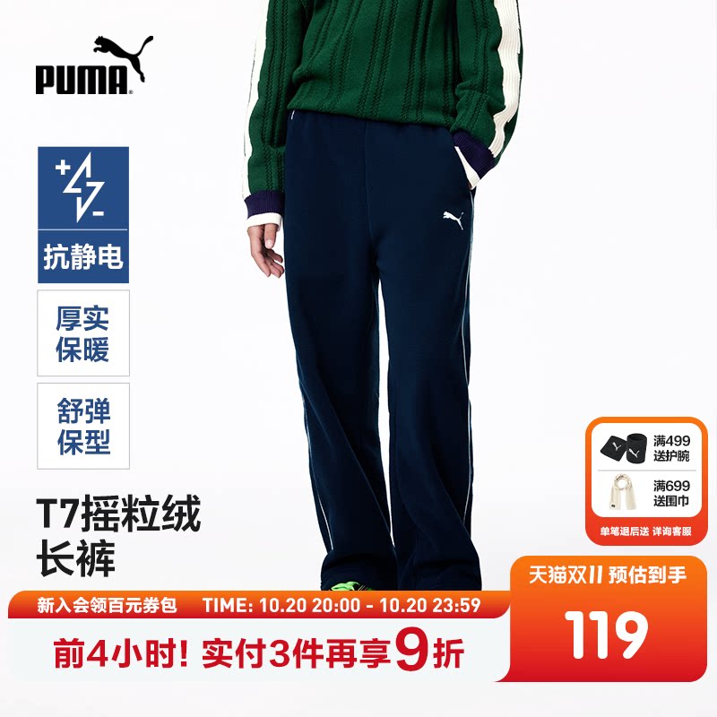 PUMA彪马童装26新款儿童针织长裤T7设计软糯直筒裤子保暖抗静电