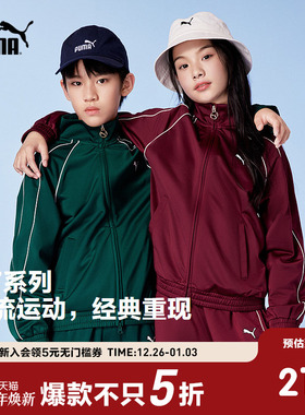 PUMA彪马官方童装新款儿童秋长袖针织便服休闲立领拉链运动服外套