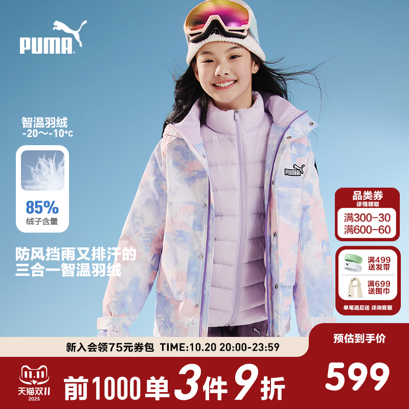 PUMA彪马童装新款儿童羽绒服男童女童两件套防风防泼水多功能外套