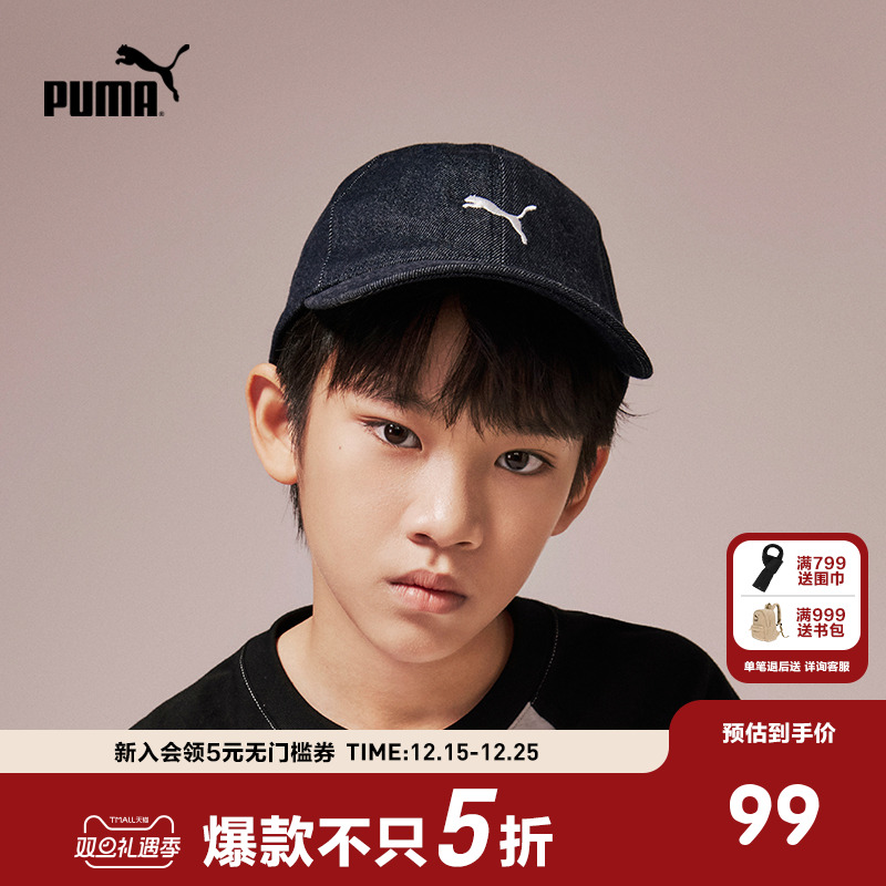 PUMA彪马官方正品童装新款儿童帽子棒球帽鸭舌帽可调节扣设计
