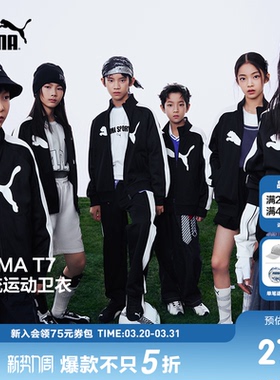 PUMA彪马童装2026春季新款儿童针织便服休闲立领T7条纹运动外套潮