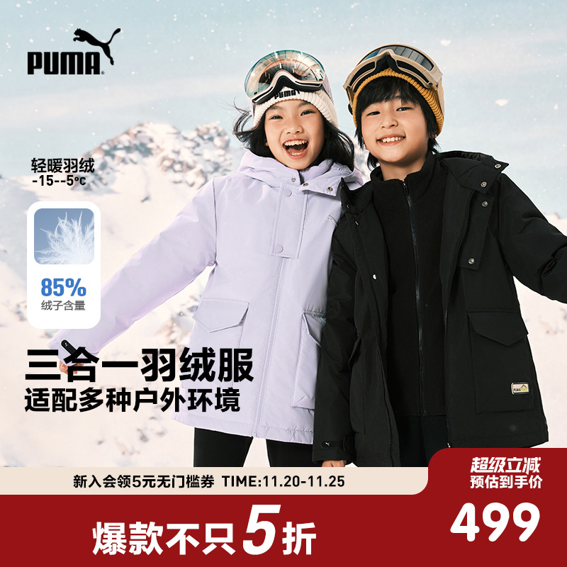 PUMA彪马三合一两件套羽绒服