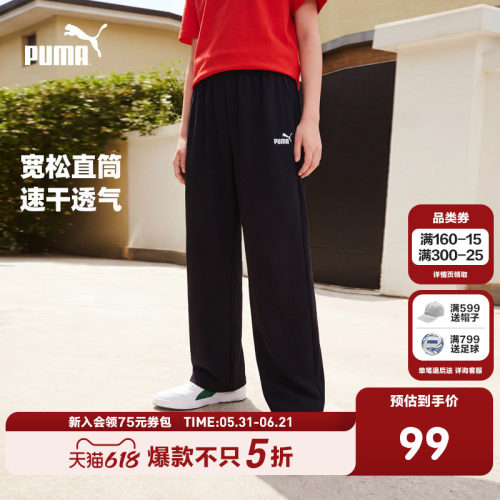 PUMA彪马童装夏季男女童裤子儿童长裤简约透气吸湿速干运动休闲裤