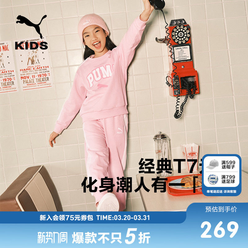 PUMA彪马童装冬季新款儿童长袖套装T7时尚两件套加绒运动卫衣套