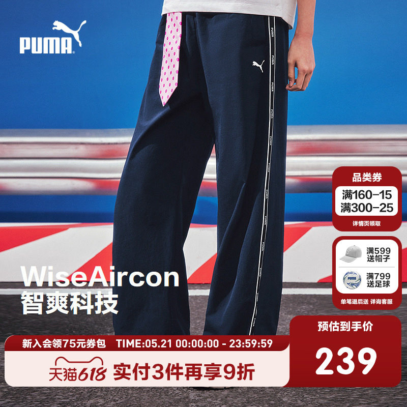 PUMA彪马童装26夏季新款儿童女童长裤吸湿速干时尚运动直筒裤子