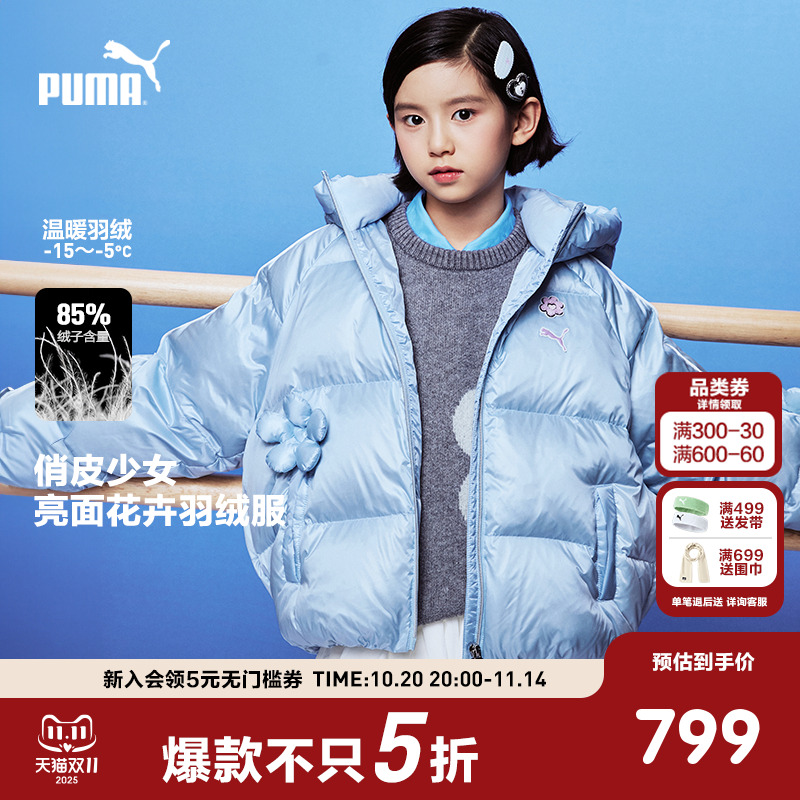 PUMA彪马官方童装新款儿童女童冬季羽绒服轻盈保暖甜美连帽外套