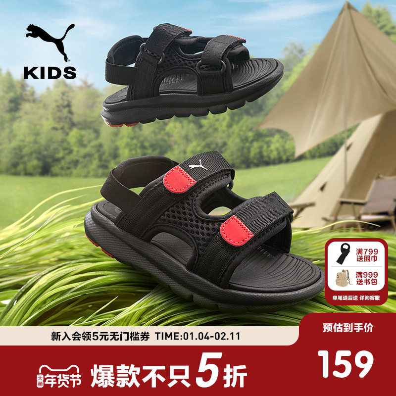 PUMA彪马童鞋儿童拖凉鞋男童女童运动沙滩鞋夏季露趾魔术贴溯溪鞋