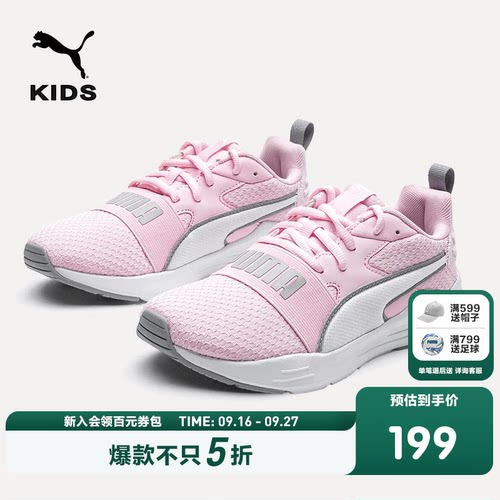 PUMA彪马官方正品童鞋儿童大童运动鞋跑鞋透气舒适缓震跑步鞋