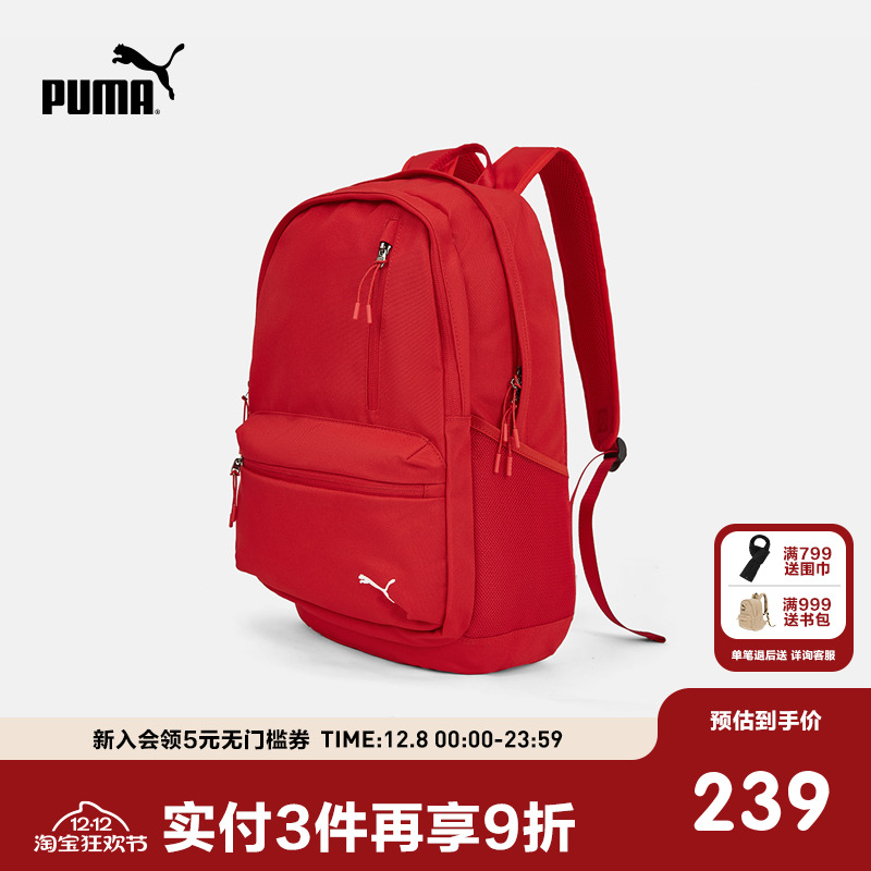 PUMA彪马官方正品包包新款儿童背包双肩包书包大容量实用休闲包