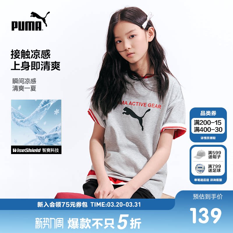 PUMA彪马童装26夏季新款儿童短袖T恤凉感舒适时尚运动圆领上衣