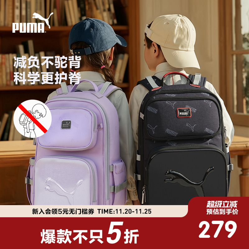 PUMA彪马儿童新款潮流背包学生护脊减负双肩包高年级运动时尚书包