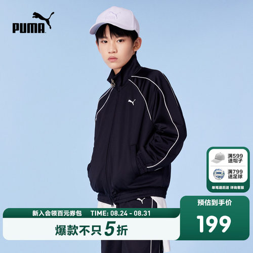 PUMA彪马童装新款儿童秋长袖针织便服休闲立领拉链酷感运动服外套