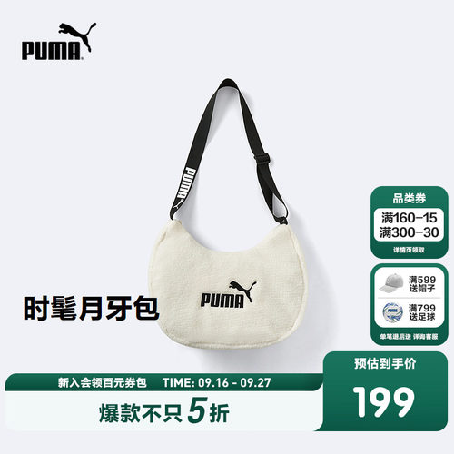 PUMA彪马2026新款儿童包包斜挎包单肩包时髦月牙包