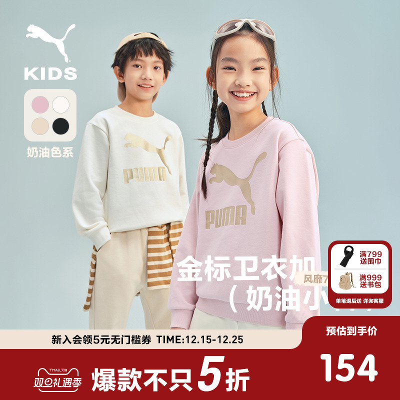 PUMA彪马童装儿童男女长袖套头圆领外套舒适宽松休闲运动潮流卫衣
