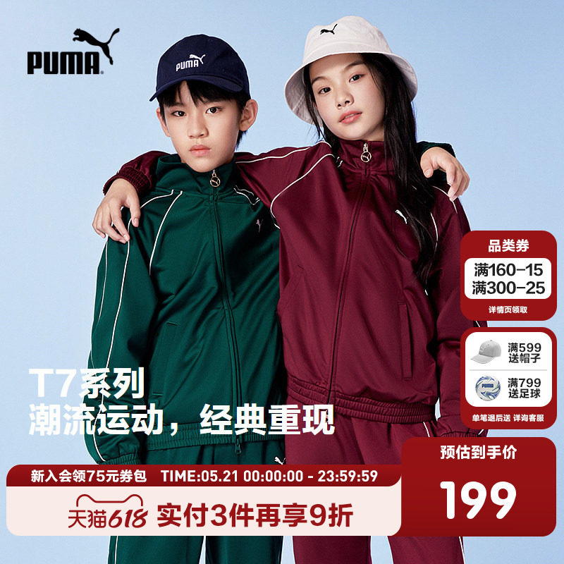 PUMA彪马童装新款儿童秋长袖针织便服休闲立领拉链酷感运动服外套