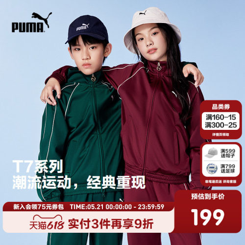 PUMA彪马童装新款儿童秋长袖针织便服休闲立领拉链酷感运动服外