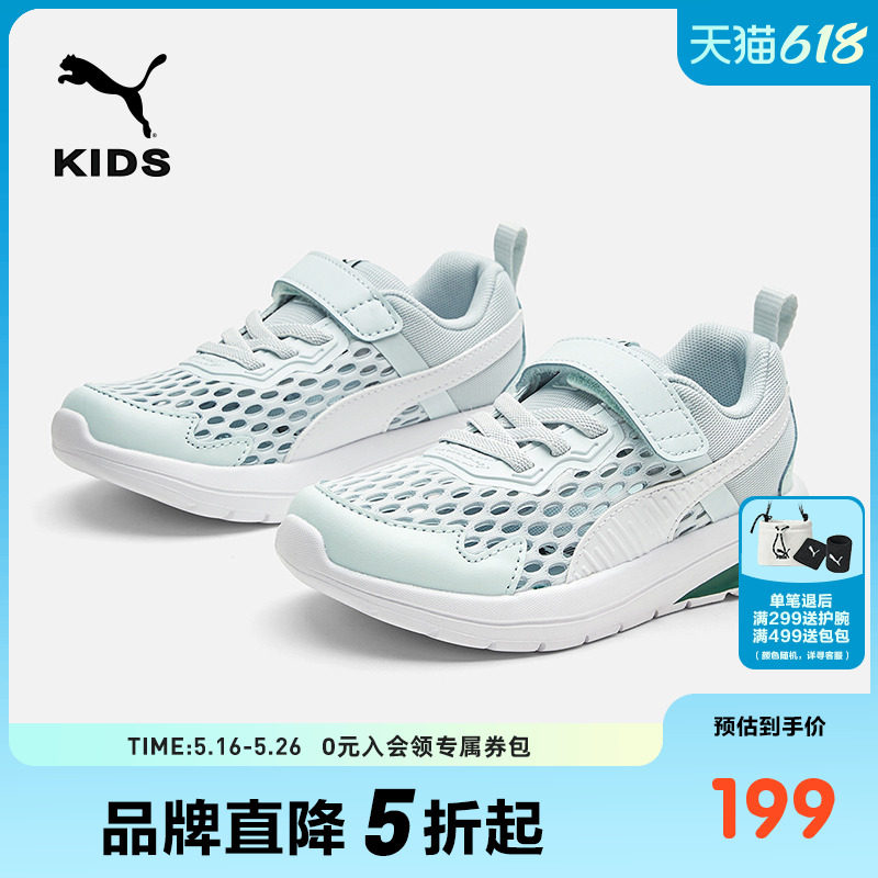 PUMA彪马童鞋网面儿童运动鞋魔术贴一脚蹬凉鞋网鞋