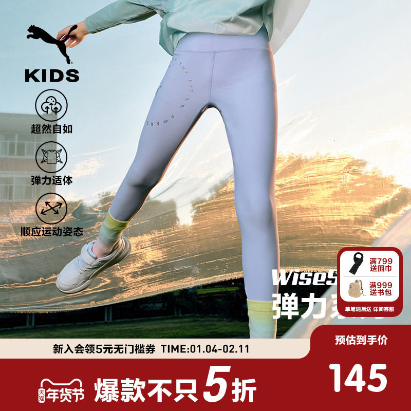 PUMA彪马官方童装裤子儿童女童春长裤打底裤弹力legging运动裤,童装/婴儿装/亲子装,裤子,淘宝优惠券,粉丝福利购,淘宝优惠卷