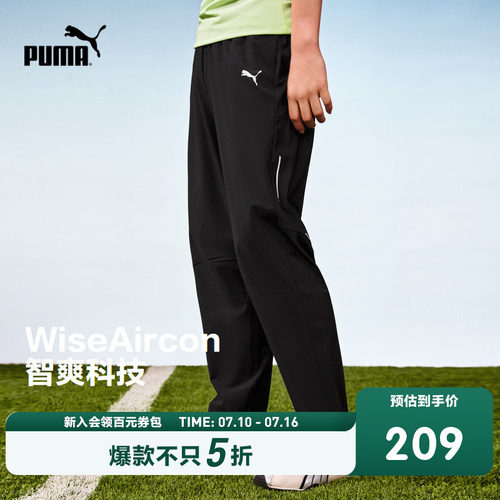 PUMA彪马童装26夏季新款儿童男童长裤凉感吸湿速干运动休闲裤子