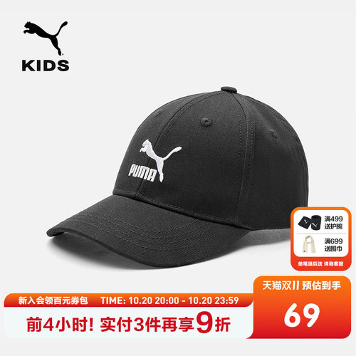 PUMA彪马鸭舌帽宽帽檐