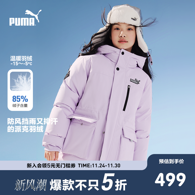 PUMA彪马童装新款儿童羽绒服男童女童羽绒外套防风防泼水防寒服