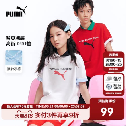PUMA彪马童装26夏季新款儿童短袖T恤凉感舒适时尚运动圆领上衣T