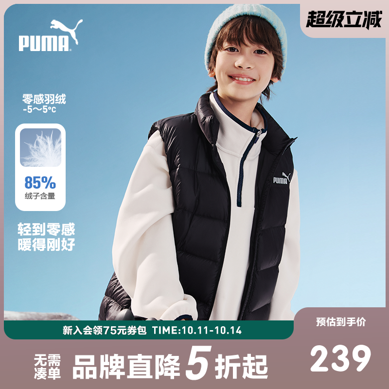 PUMA彪马童装冬季新款儿童羽绒服洋气羽绒马甲轻量保暖拉链外套