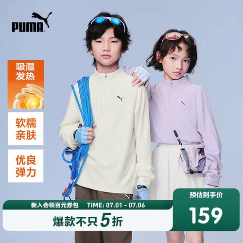 PUMA彪马童装26新款儿童长袖T恤内搭半高领亲肤糯糯衣卫衣吸湿