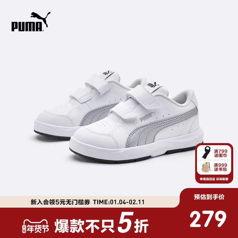 PUMA彪马官方正品童鞋儿童板鞋魔术贴休闲鞋中童大童运动鞋,童鞋/婴儿鞋/亲子鞋,板鞋,淘宝优惠券,粉丝福利购,淘宝优惠卷
