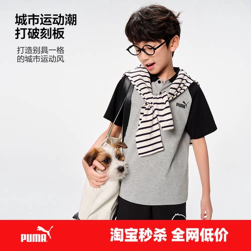 PUMA彪马官方童装新款儿童夏季短袖T恤Polo衫时尚翻领运动上衣